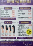 큐사랑 못골역점