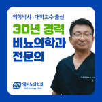 웰비뇨기과의원