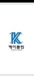 에어컨세탁기청소 케이클린 강동점