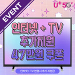 LG유플러스 모종동 아산터미널점