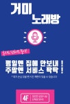 거미노래연습장