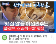 총각네 황소곱창 마곡나루 본점