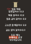 꽃길따라한식비빔밥전문점본점
