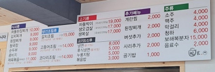 밥식