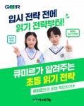 아소비 큐미르 거제아주학원