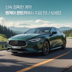 엠케어렌트카 포항영업소