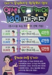 큐사랑 못골역점