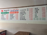 윤가네행복식당