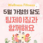 팀제이짐 신봉점