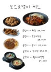 보스골뱅이치킨 방이보스점
