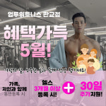 업투 휘트니스 분당판교점