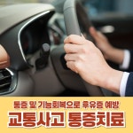 경희또봄한의원