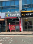 복권판매 하양시장점