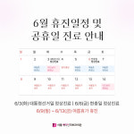 서울예미인피부과의원