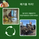 한일자원환경