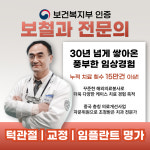 이미지연합치과의원