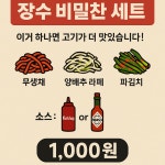 장수정육식당