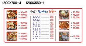 등뼈감자탕&등갈비수북점