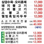 쌈채우리 세종점
