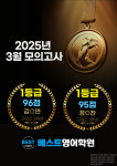 베스트영어학원