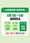 스마트해법영어 스마트해법수학 평화미래학원점