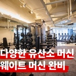 젠틀짐 pt & 헬스