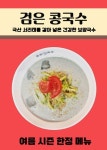 소표국수 자곡점