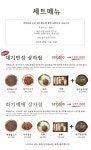역전회관 마포본점