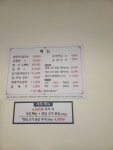 원조공주얼큰이칼국수