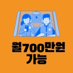 더나은물류 인천지사