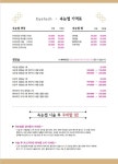 아실리네일 앤 레푸스 보람