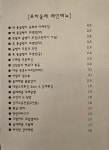 포차올레