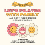 세움필라테스 정왕점