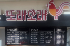 또래오래 부전하나로마트점