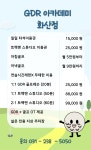 GDR플러스 골프아카데미 & 트랙맨 스튜디오 화산점
