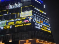 검단더굿정형외과의원