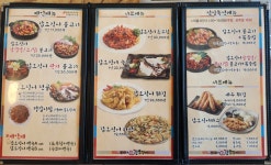 조가네갑오징어 원주점