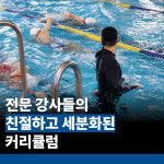 평리스포츠센터 산들수영장 대구점