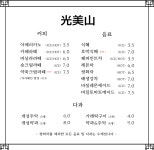 광미산
