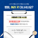 원광종합병원