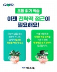 아소비 큐미르 거제아주학원