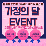 제라드앤맥스짐헬스PT 문지점