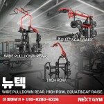 넥스트짐 이천마장점