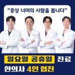 입암경희한의원