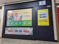 태양재가복지센터