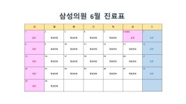 삼성의원
