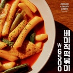 해피치즈스마일 포항 장성점