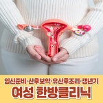 경희또봄한의원