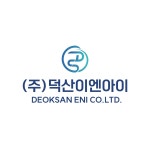 덕산이엔아이