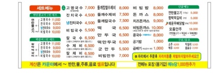 범물본가국수 내당점